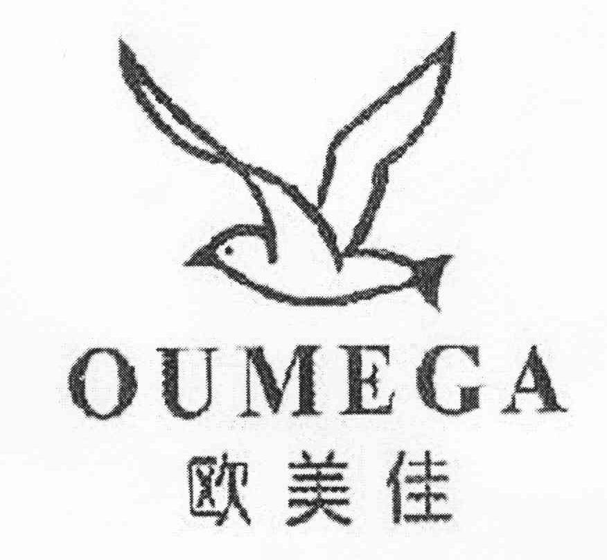 商标名称欧美佳 OUMEGA商标注册号 10644389、商标申请人李大伟的商标详情 - 标库网商标查询