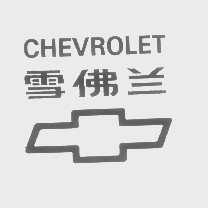 商标名称雪佛兰   CHEVROLET商标注册号 1358002、商标申请人通用汽车有限责任公司的商标详情 - 标库网商标查询
