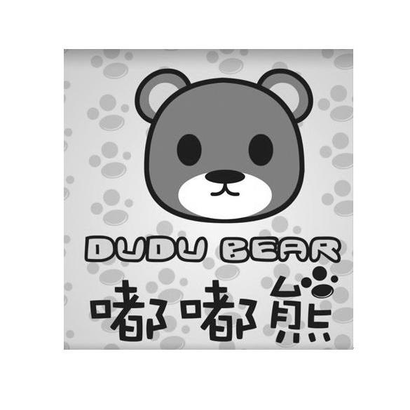商标名称嘟嘟熊 DUDU BEAR商标注册号 10783213、商标申请人福建野豹儿童用品有限公司的商标详情 - 标库网商标查询