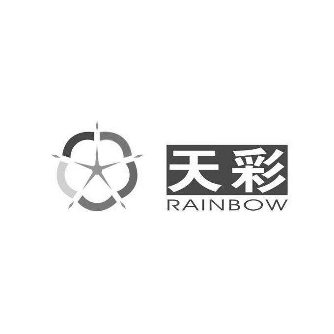 商标名称天彩 RAINBOW商标注册号 14431008、商标申请人中国彩棉（集团）股份有限公司的商标详情 - 标库网商标查询