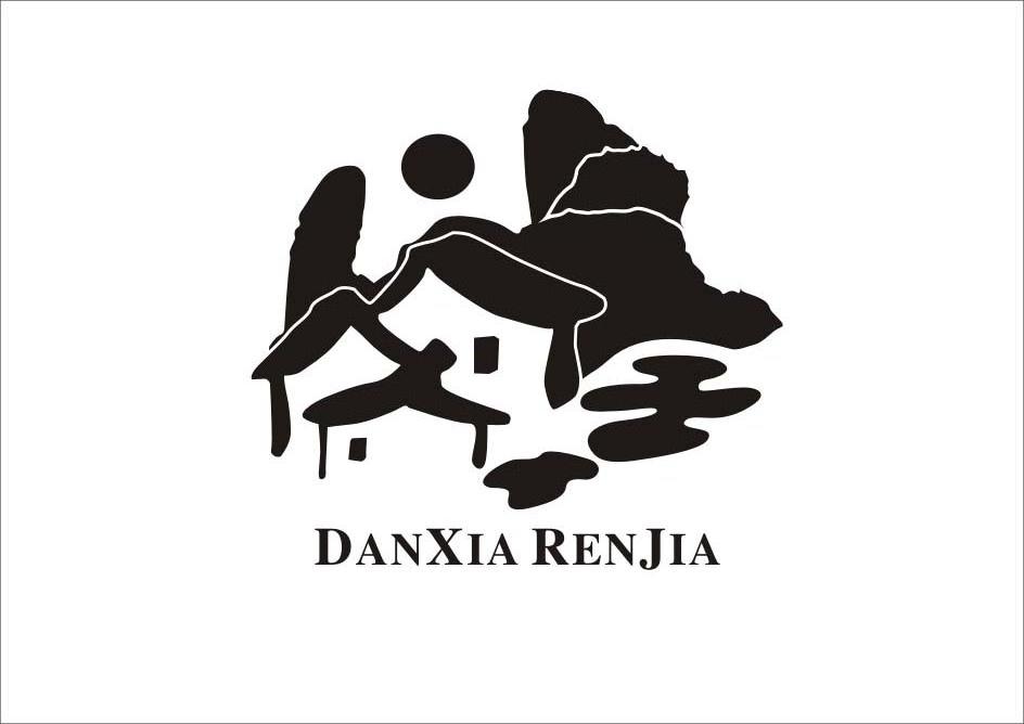 商标名称DANXIA RENJIA商标注册号 13983438、商标申请人仁化县旅游协会的商标详情 - 标库网商标查询