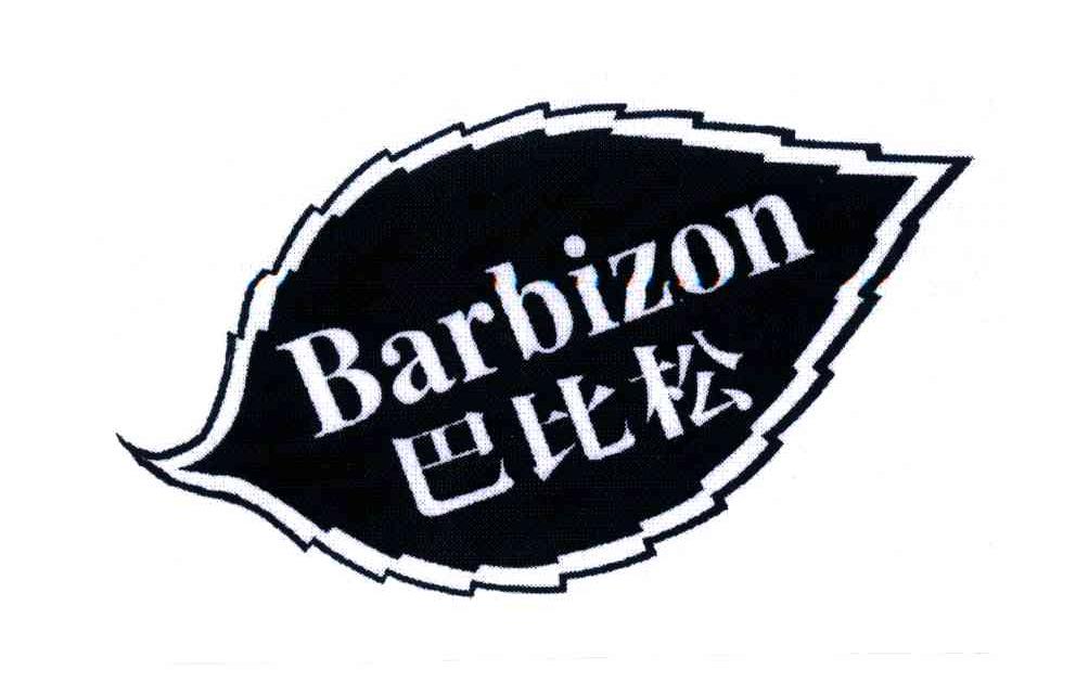 商标名称巴比松;BARBIZON商标注册号 4487597、商标申请人桐庐信恒吉旅游开发有限公司的商标详情 - 标库网商标查询