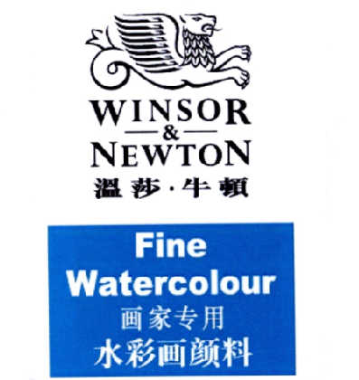 画家专用水彩画颜料 温莎牛顿  FINE WATERCOLOUR WINSOR NEWTON