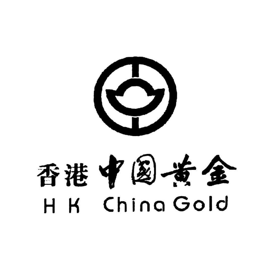 商标名称香港中国黄金 H K CHINA GOLD商标注册号 11876075、商标申请人中国黄金集团（香港）股份有限公司的商标详情 - 标库网商标查询