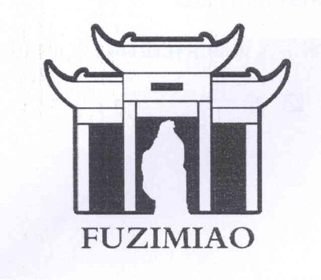 商标名称FUZIMIAO商标注册号 13586382、商标申请人冯方芹的商标详情 - 标库网商标查询