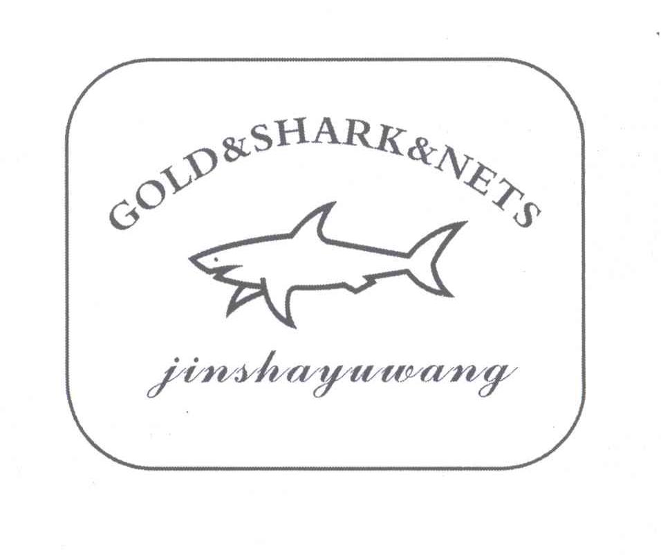 商标名称GOLD & SHARK & NETS JINSHAYUWANG商标注册号 13678980、商标申请人北京钛康奥腾国际贸易有限公司的商标详情 - 标库网商标查询