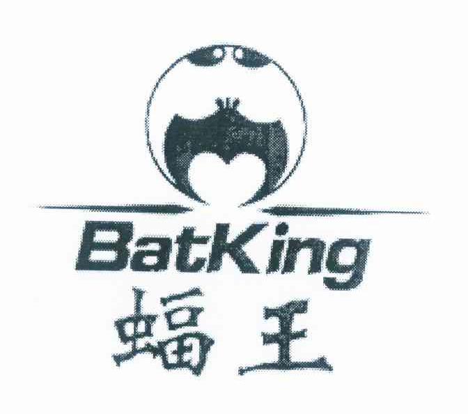 商标名称蝠王 BATKING商标注册号 9068359、商标申请人聂光盛的商标详情 - 标库网商标查询