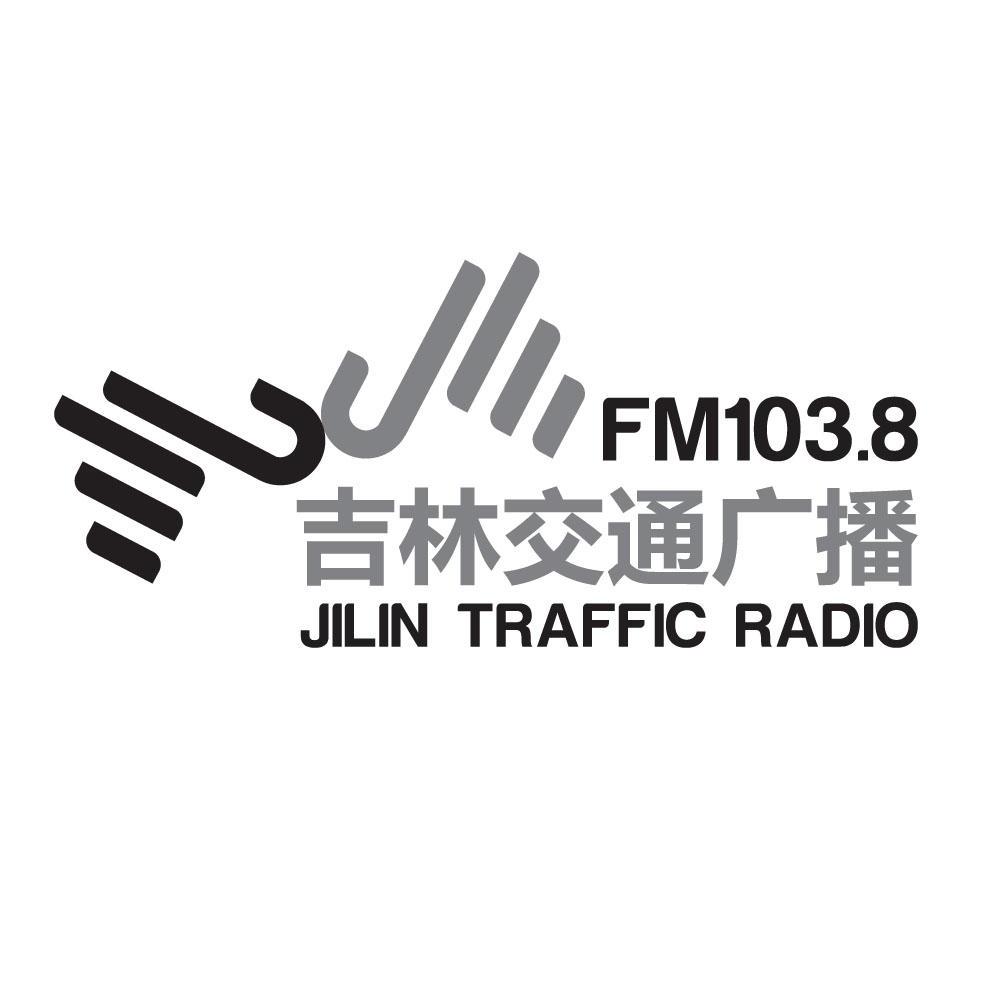 商标名称吉林交通广播FM103.8 JILIN TRAFFIC RADIO商标注册号 11360631、商标申请人吉林人民广播电台的商标详情 - 标库网商标查询