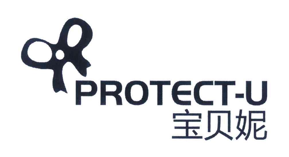 商标名称宝贝妮 PROTECT-U商标注册号 7405373、商标申请人嘉兴市正麒高新面料复合有限公司的商标详情 - 标库网商标查询