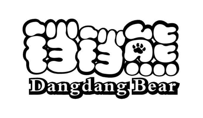 商标名称铛铛熊  DANGDANG BEAR商标注册号 14411484、商标申请人温州市铛铛熊儿童用品有限公司的商标详情 - 标库网商标查询