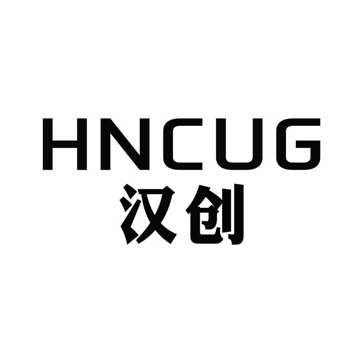 HNCUG 汉创