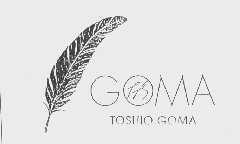 商标名称GOMA TOSHIO GOMA商标注册号 1158151、商标申请人胡麻俊雄的商标详情 - 标库网商标查询