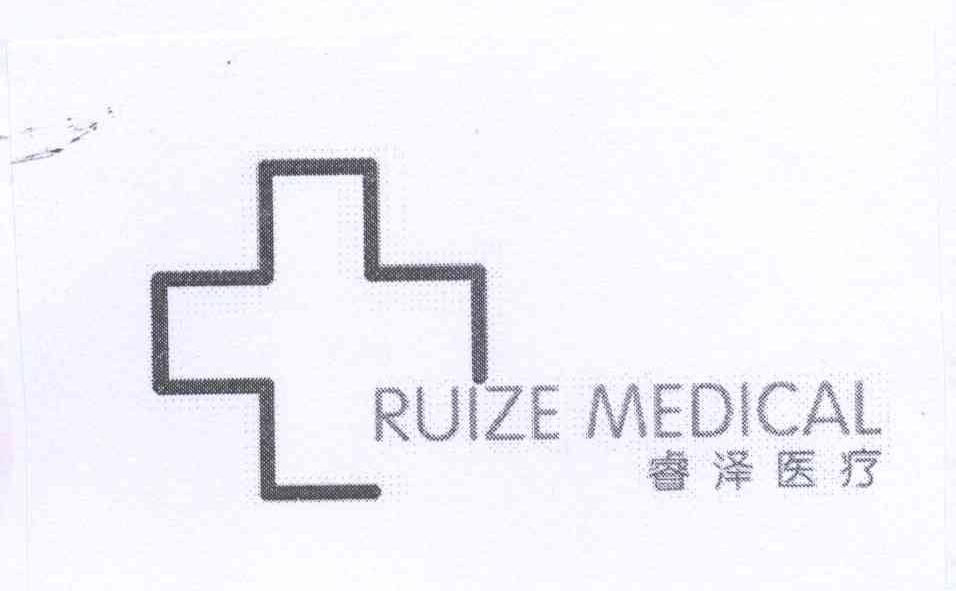 商标名称睿泽医疗 RUIZE MEDICAL商标注册号 12807720、商标申请人胡盛晟的商标详情 - 标库网商标查询