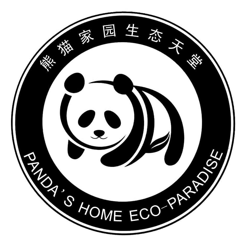 商标名称熊猫家园生态天堂 PANDA＇S HOME ECO-PARADISE商标注册号 8975722、商标申请人四川省大熊猫生态与文化研究会的商标详情 - 标库网商标查询