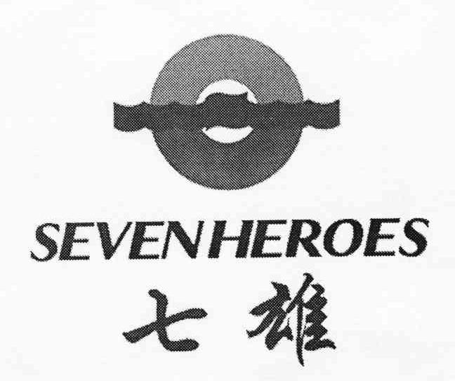 商标名称七雄 SEVEN HEROES商标注册号 10436119、商标申请人李彦锋的商标详情 - 标库网商标查询