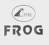 商标名称青蛙   FROG商标注册号 1392758、商标申请人广东雪洁日化用品有限公司的商标详情 - 标库网商标查询