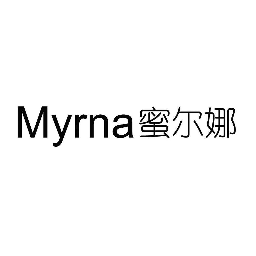 蜜尔娜 MYRNA