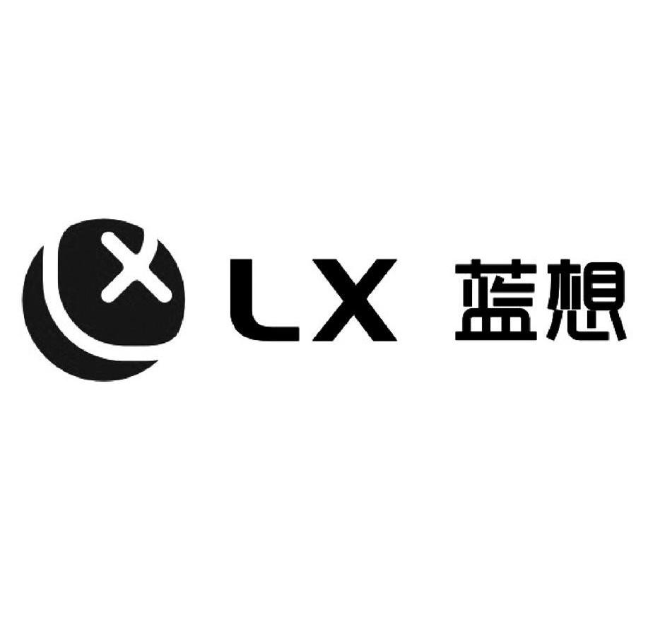 商标名称蓝想 LX商标注册号 10023874、商标申请人深圳市创一唯科技有限公司的商标详情 - 标库网商标查询