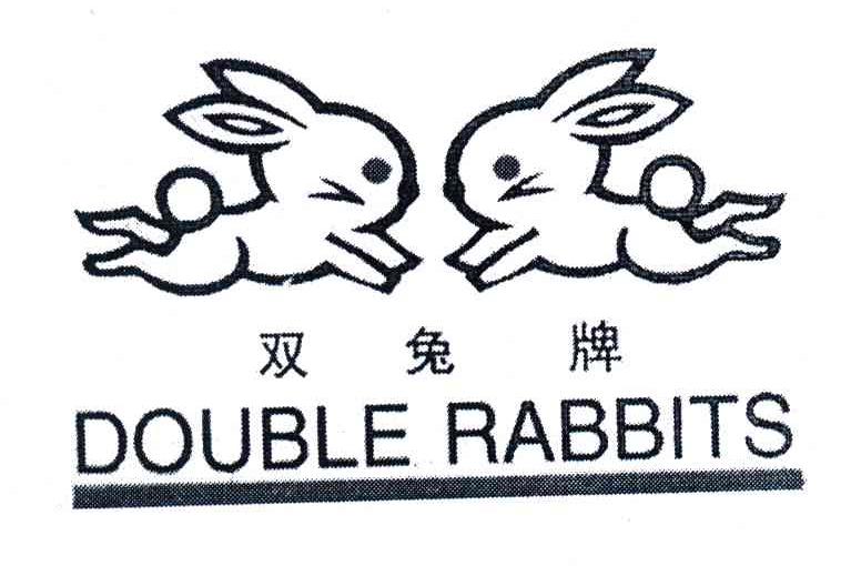 商标名称双兔;DOUBLE RABBITS商标注册号 4009008、商标申请人江苏双兔食品股份有限公司的商标详情 - 标库网商标查询