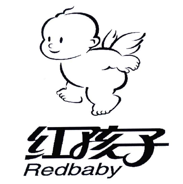商标名称红孩子;REDBABY商标注册号 4803726、商标申请人南京红孩子企业管理有限公司的商标详情 - 标库网商标查询