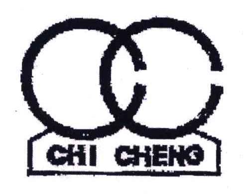 商标名称CHI CHENG商标注册号 5577516、商标申请人重庆驰骋轻型汽车部件股份有限公司的商标详情 - 标库网商标查询