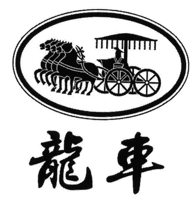 商标名称龙车商标注册号 3937364、商标申请人上海环宝园艺有限公司的商标详情 - 标库网商标查询