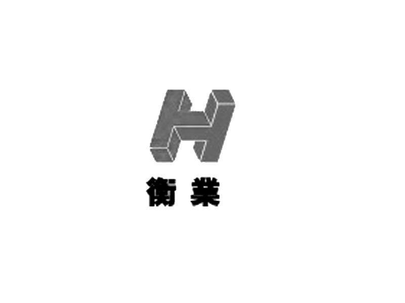 商标名称衡业 H商标注册号 11156991、商标申请人北京衡业能源有限公司的商标详情 - 标库网商标查询