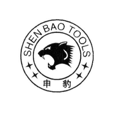 商标名称申豹 SHEN BAO TOOLS商标注册号 10000252、商标申请人邵东县同春彩色包装有限公司的商标详情 - 标库网商标查询