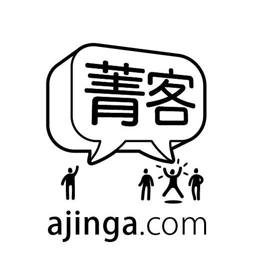 商标名称菁客 AJINGA.COM商标注册号 10634145、商标申请人菁客国际有限公司的商标详情 - 标库网商标查询