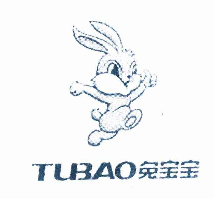 商标名称兔宝宝 TUBAO商标注册号 10086546、商标申请人德华兔宝宝装饰新材股份有限公司的商标详情 - 标库网商标查询