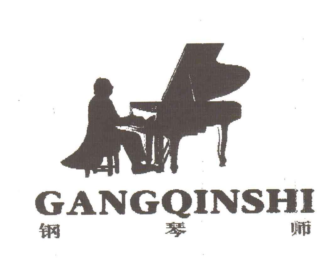 商标名称钢琴师商标注册号 3520392、商标申请人陈张严的商标详情 - 标库网商标查询