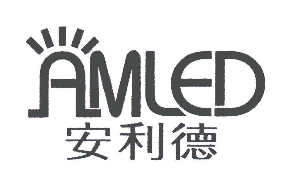 商标名称安利德;AMLED商标注册号 5841913、商标申请人陈敏嫦的商标详情 - 标库网商标查询