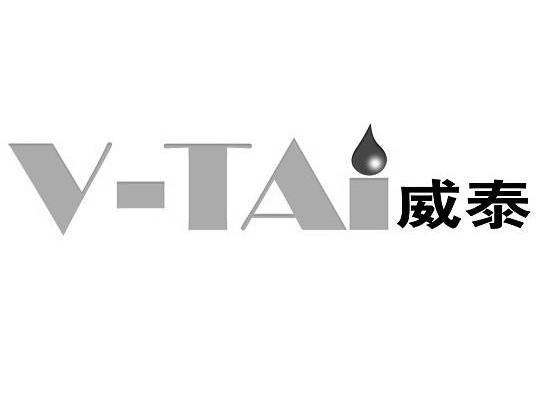 商标名称威泰 V-TAI商标注册号 11552769、商标申请人深圳市欧德宝机械设备有限公司的商标详情 - 标库网商标查询