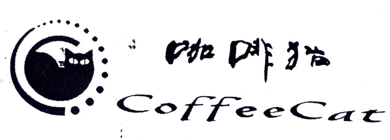 商标名称咖啡猫;COFFEECAT商标注册号 3635489、商标申请人石明光的商标详情 - 标库网商标查询