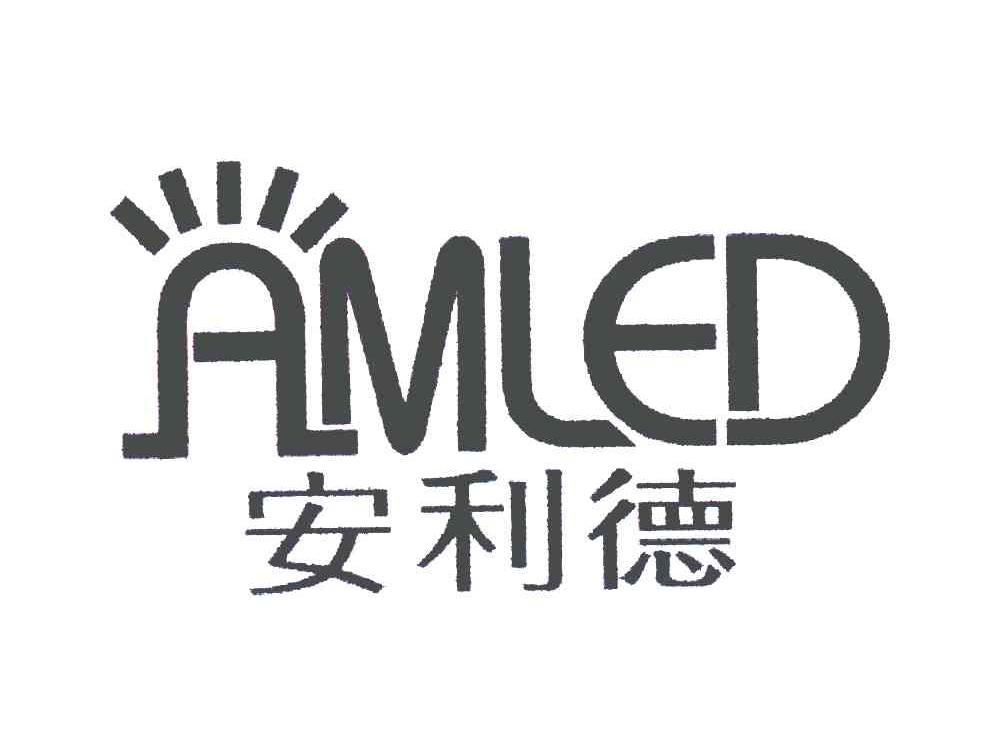 商标名称安利德;AMLED商标注册号 5841932、商标申请人陈敏嫦的商标详情 - 标库网商标查询