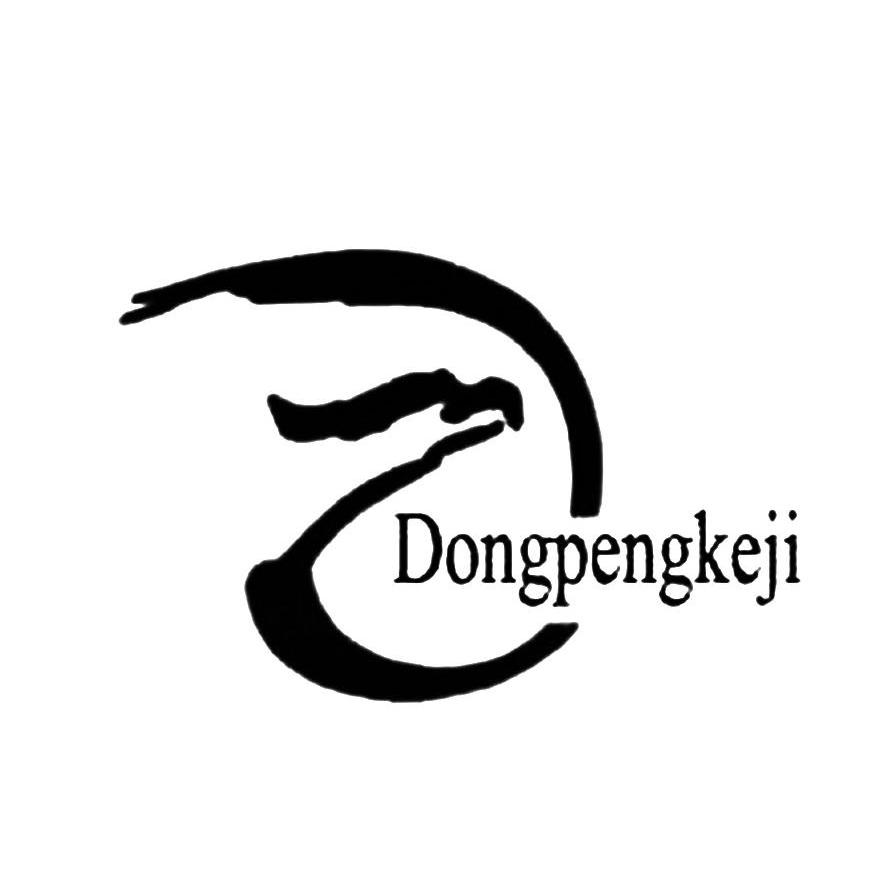 商标名称DONGPENGKEJI商标注册号 10204944、商标申请人江阴市东鹏净化设备有限公司的商标详情 - 标库网商标查询