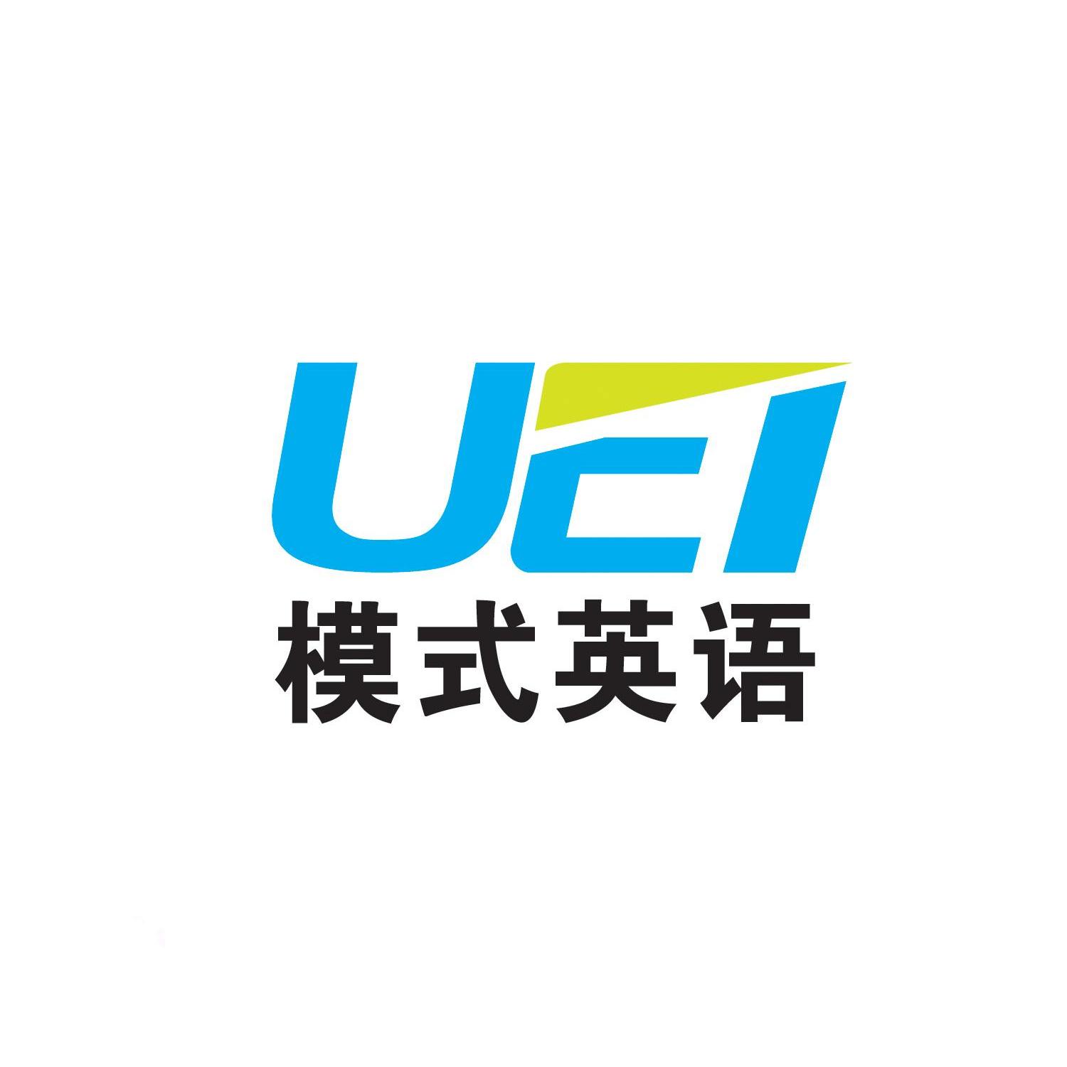 商标名称模式英语 UEI商标注册号 10061422、商标申请人众杰创新教育科技（北京）有限公司的商标详情 - 标库网商标查询