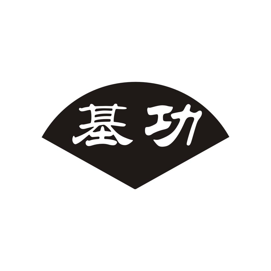 商标文字基功商标注册号 23837103,商标申请人王基功的商标详情 标