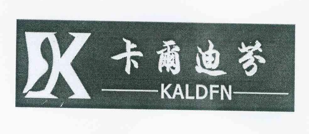 商标名称卡尔迪芬 KALDFN K商标注册号 11245155、商标申请人陈汉造的商标详情 - 标库网商标查询