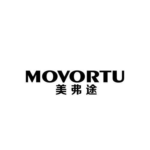 美弗途  MOVORTU