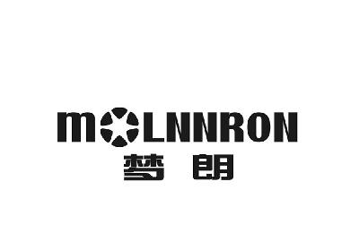 梦朗  MOLNNRON