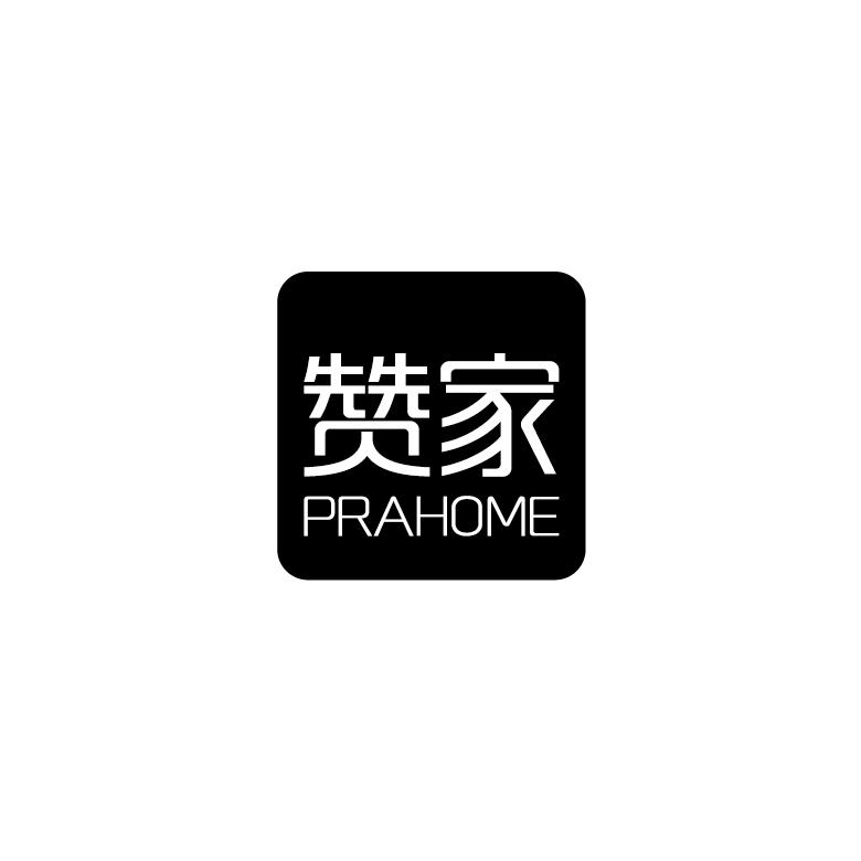赞家  PRAHOME