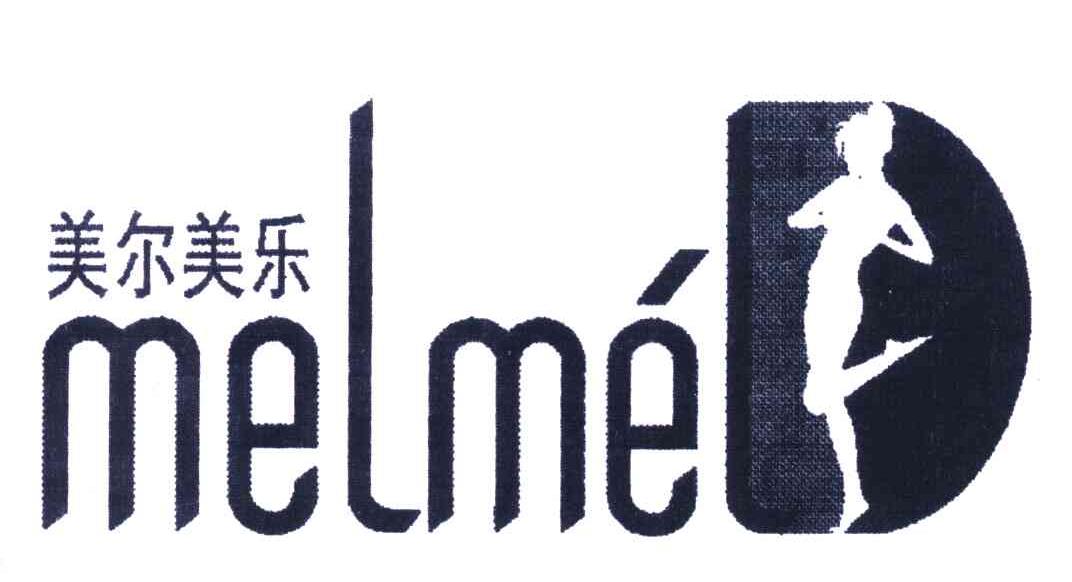 商标名称美尔美乐;MELME商标注册号 6140970、商标申请人英玉芳的商标详情 - 标库网商标查询