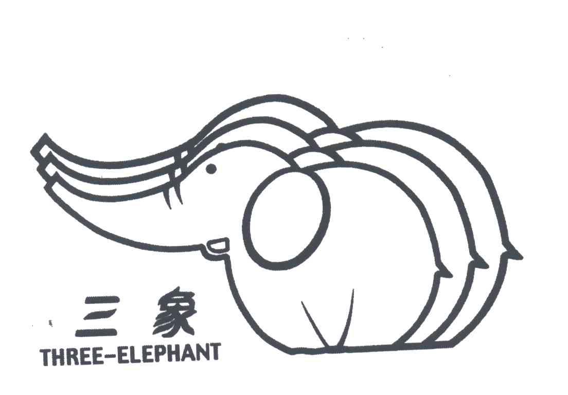 商标名称三象;THREE ELEPHANT商标注册号 3227638、商标申请人河南莱荫数码喷绘有限公司的商标详情 - 标库网商标查询