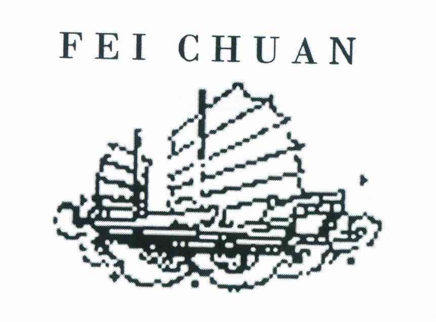 商标名称FEI CHUAN商标注册号 10448561、商标申请人东阳市金城针车商行的商标详情 - 标库网商标查询