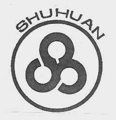 商标名称SHUHUAN商标注册号 1043460、商标申请人四川省隆昌县五环金属制品厂的商标详情 - 标库网商标查询