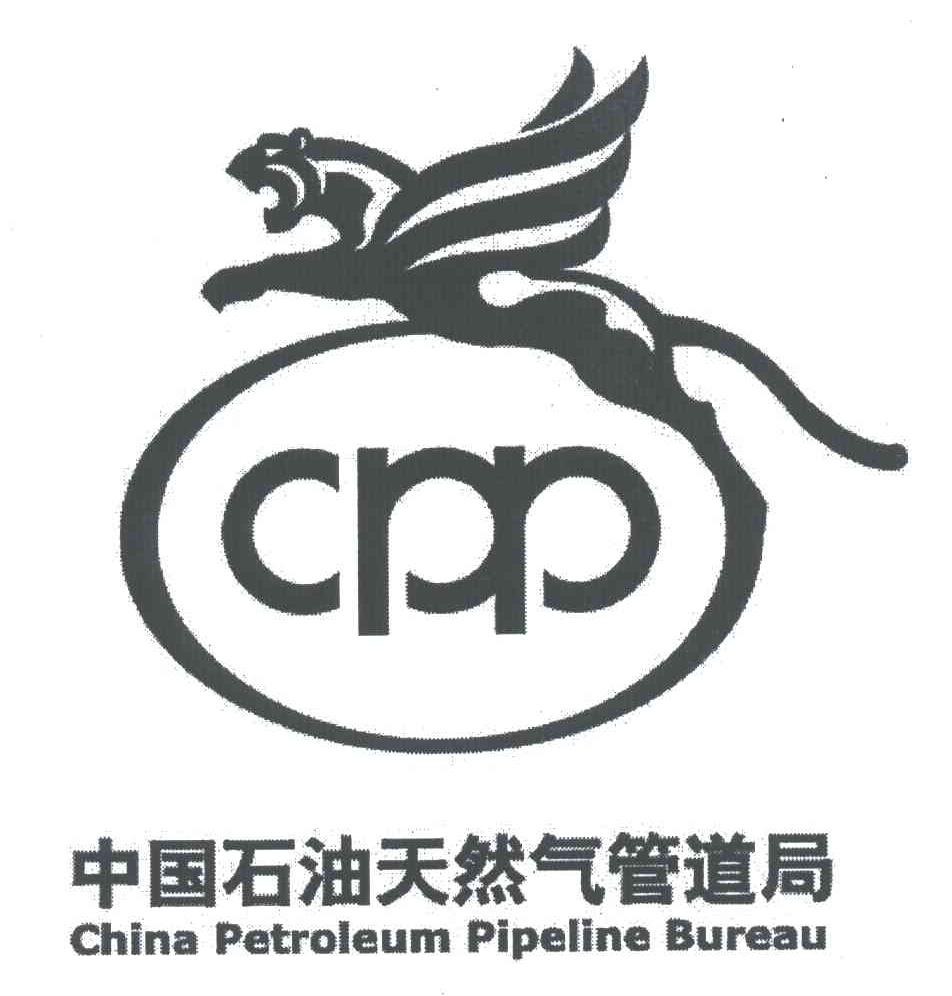 商标名称中国石油天然气管道局;CPP;CHINA PETROLEUM PIPELINE BUREAU商标注册号 3953615、商标申请人中国石油管道局工程有限公司的商标详情 - 标库网商标查询