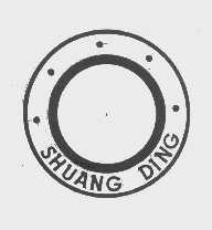 商标名称SHUANG DING商标注册号 1136751、商标申请人胶南市华丰水泥厂的商标详情 - 标库网商标查询