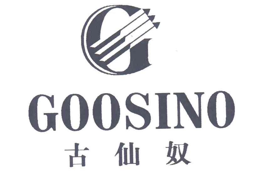 商标名称古仙奴GOOSINO商标注册号 3180437、商标申请人金志炼的商标详情 - 标库网商标查询