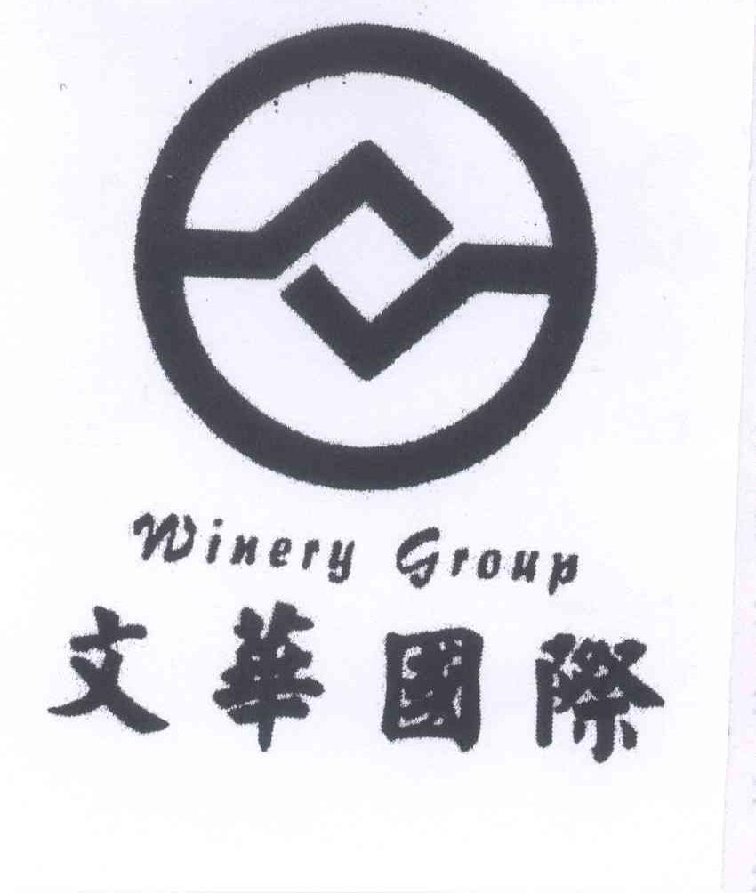 商标名称文华国际 WINERY GROUP商标注册号 13185266、商标申请人文华投资集团有限公司的商标详情 - 标库网商标查询
